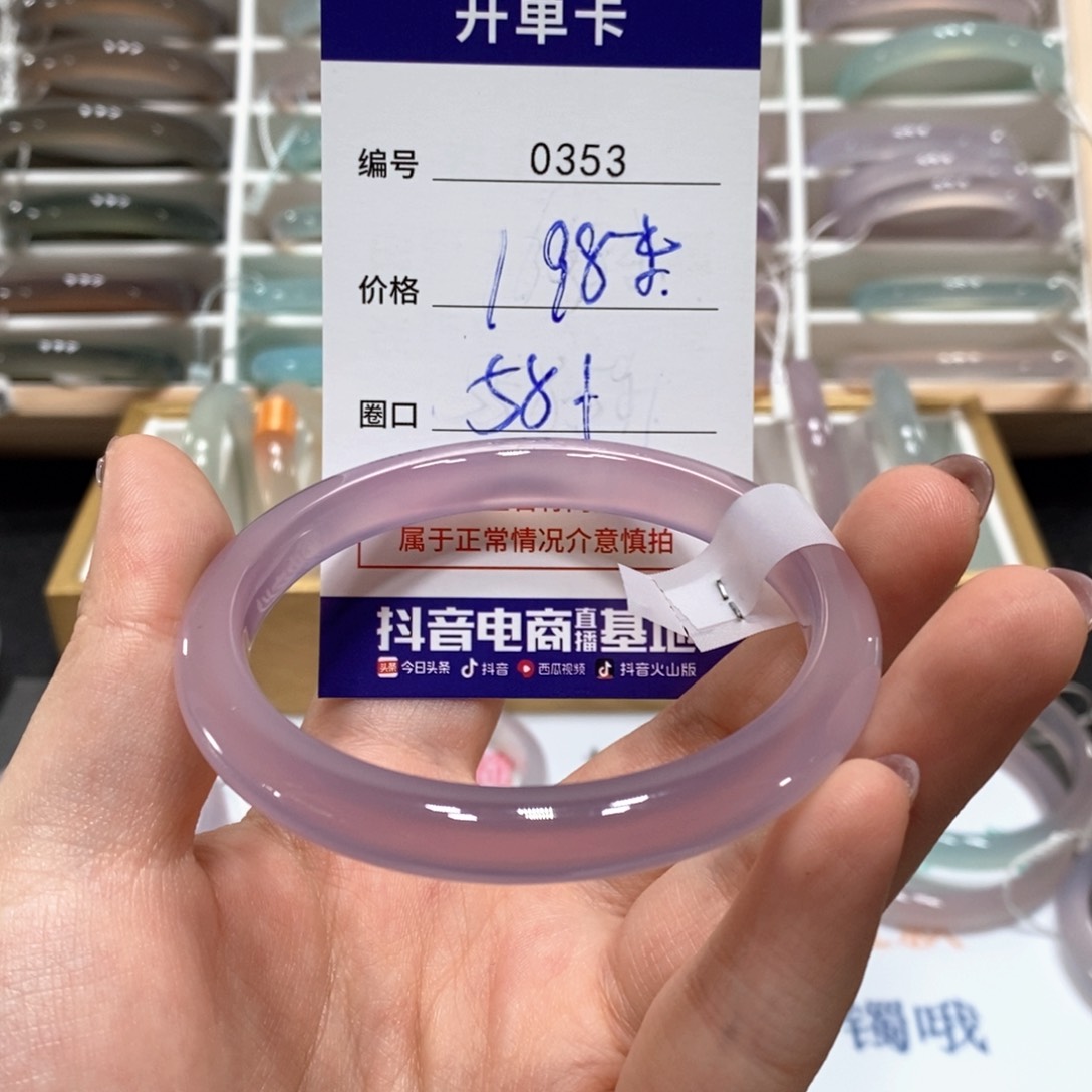 玛瑙/玉髓手镯未镶嵌0353