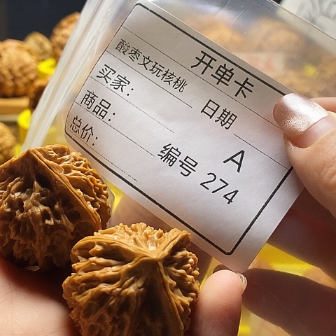 凯***贸文玩核桃把件自产自销……