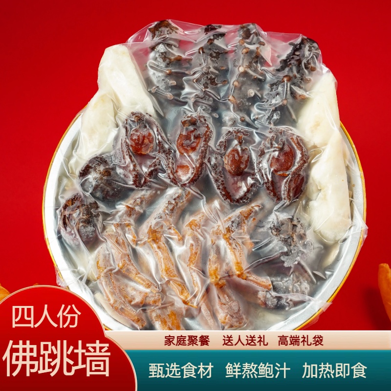 四人份团圆鸭掌佛跳墙