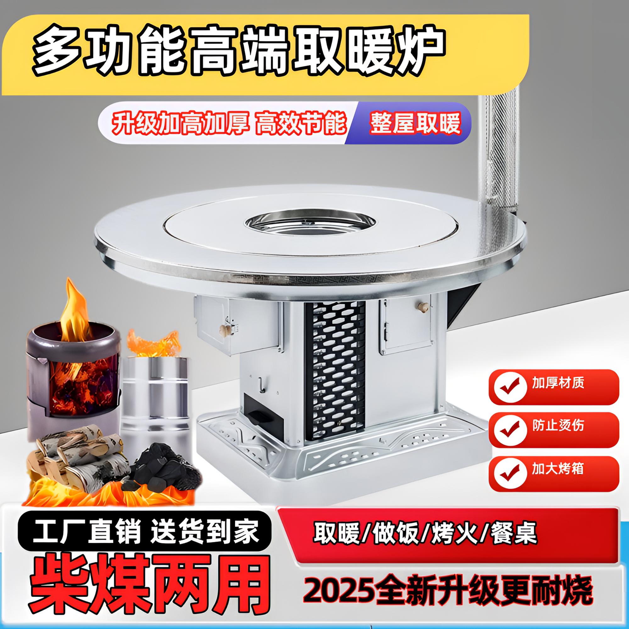 新款回风炉农村家用室内烤火炉冬季柴煤两用取暖炉节能无烟柴火炉