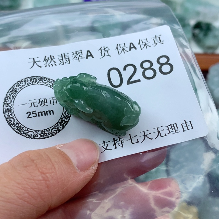 翡翠吊坠(不含链)未镶嵌