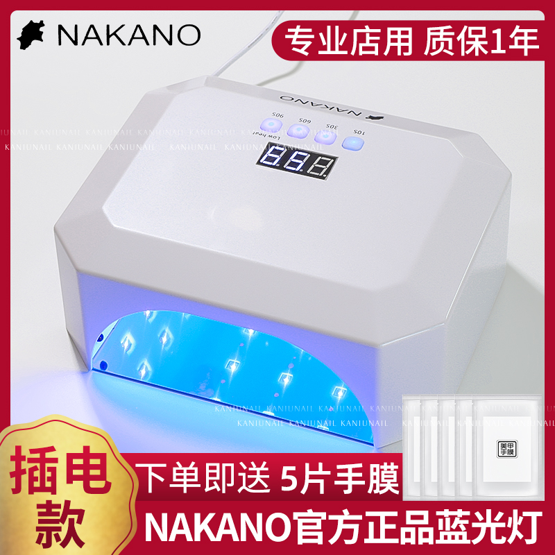 NAKANO新款美甲光疗灯感应红光美肤速干不黑手烤灯无痛美甲灯店用