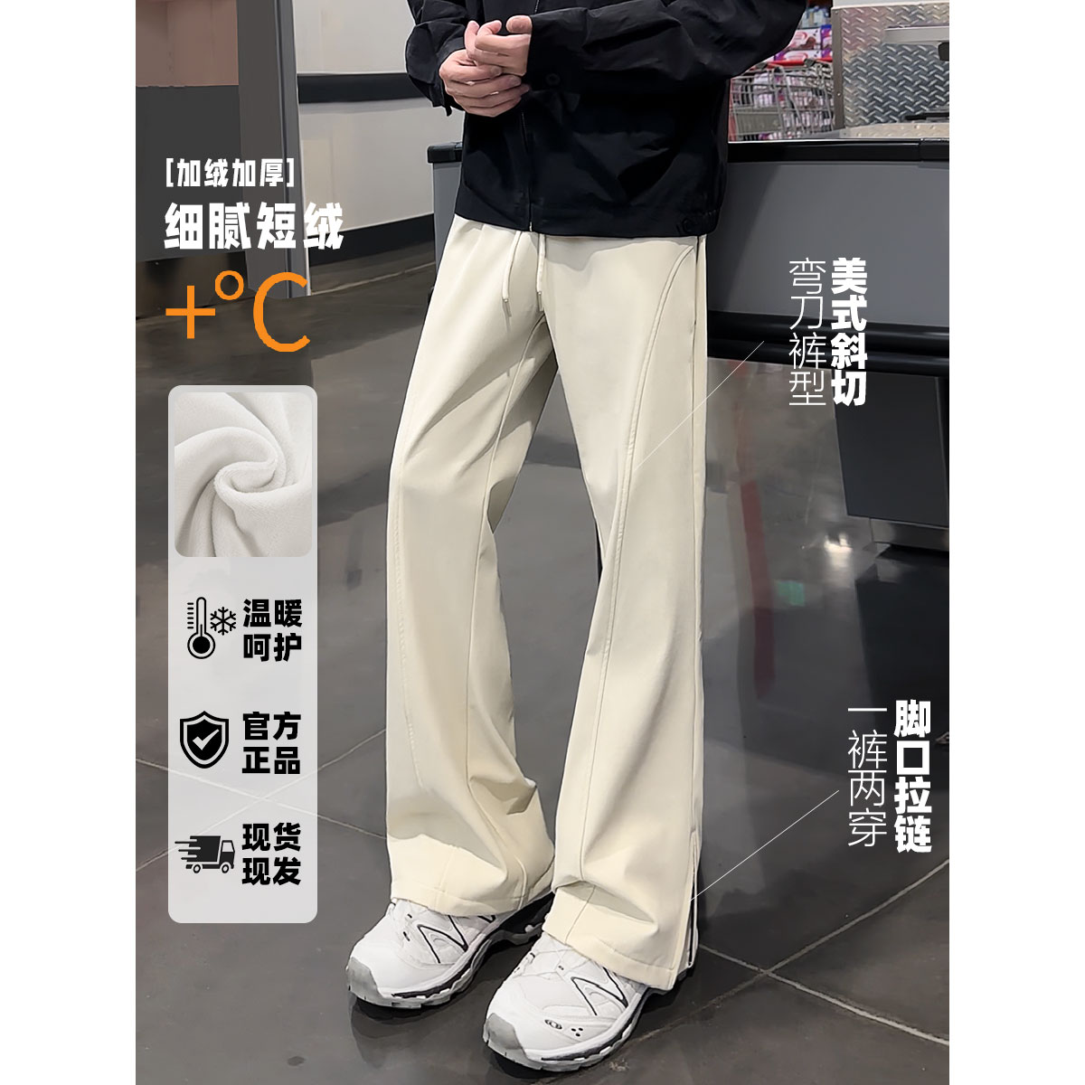 秋冬美式斜切弯刀微喇加绒裤子男款冲锋裤软壳直筒显腿长休闲裤