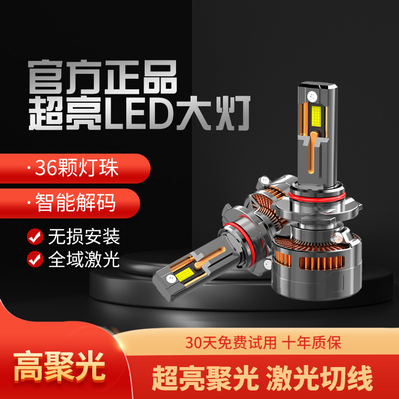 【二号链接】恶魔之眼RS高亮高穿透高聚光汽车led灯泡