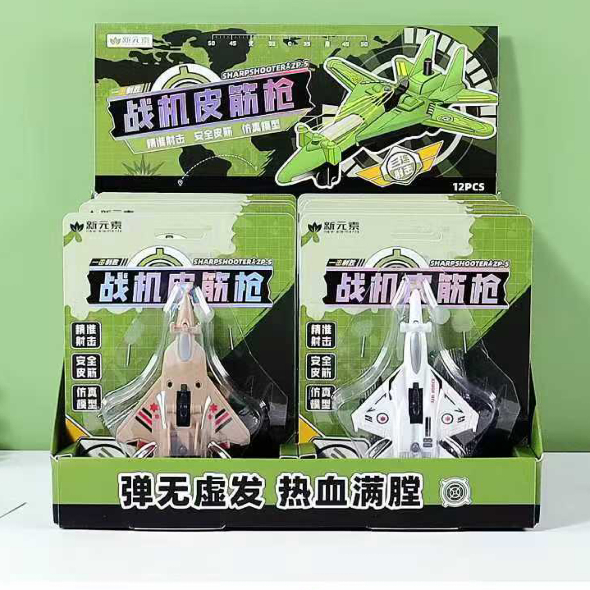 战机皮筋枪学生必备学生文具套装 一盒12个