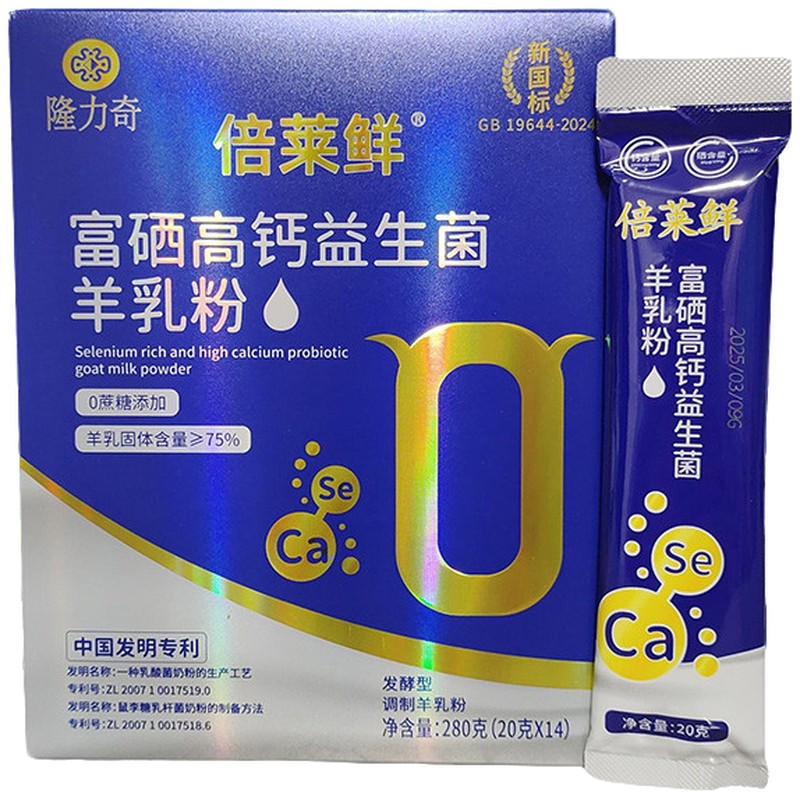 倍莱乳粉高钙业儿童益生菌富英羊奶粉中老年鲜硒羊乳全家童营养粉