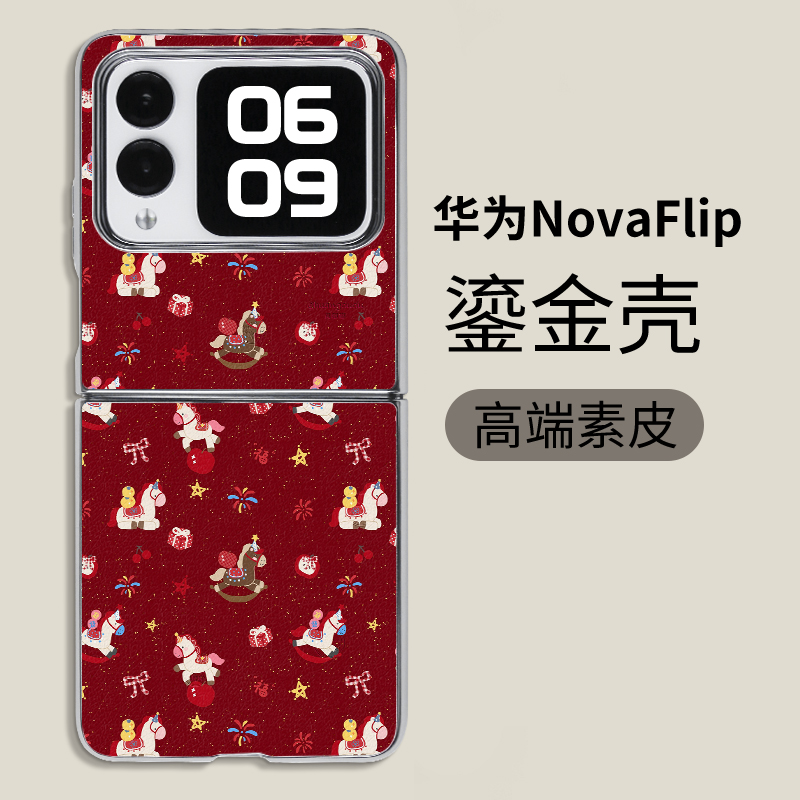 鲸顿适用华为NovaFlip折叠屏pocket2手机壳鎏金荣耀Vflip2防摔 马