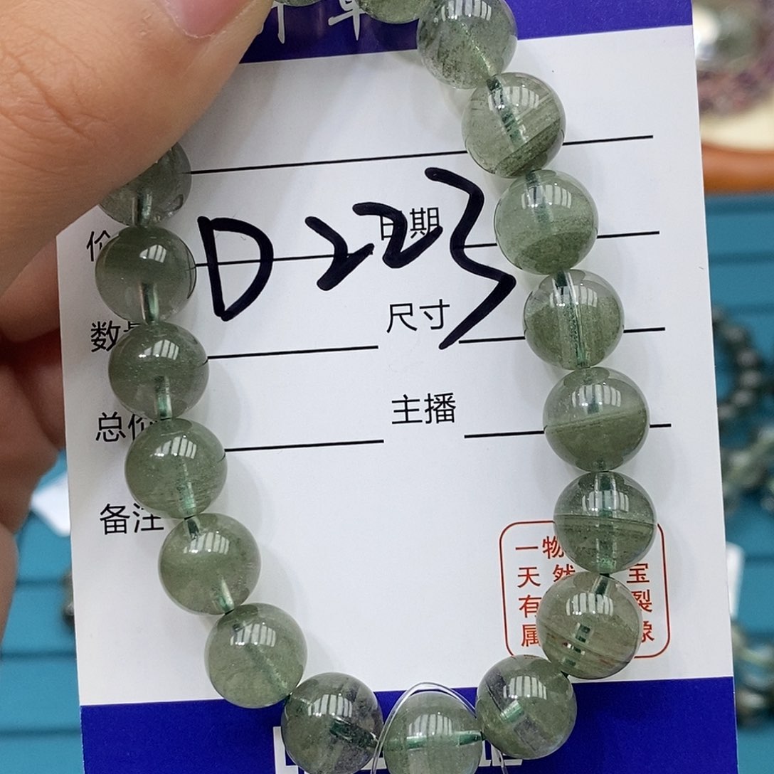 水晶手链未镶嵌绿幽灵9.5mm