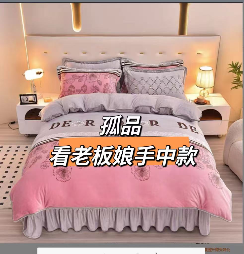 床上用品【撤柜高端孤品.加厚.柔软.毛毯.】【跟随主播讲解下单】