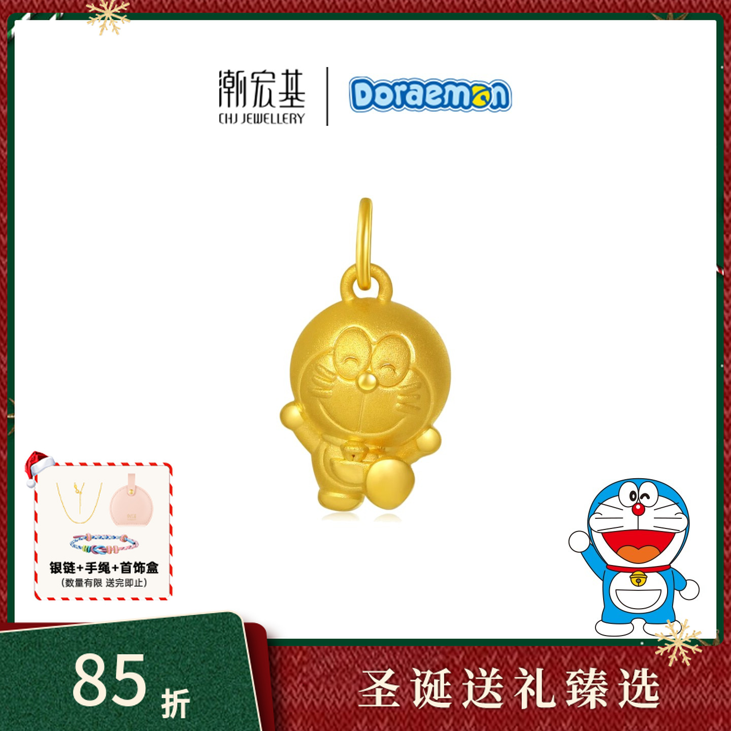 【潮宏基官旗】哆啦A梦黄金铃铛蝴蝶结吊坠女（不含链）@6615