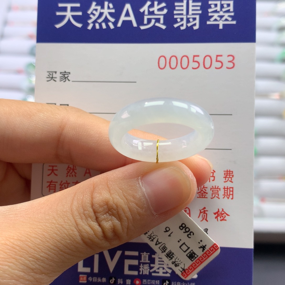 翡翠戒圈未镶嵌16号