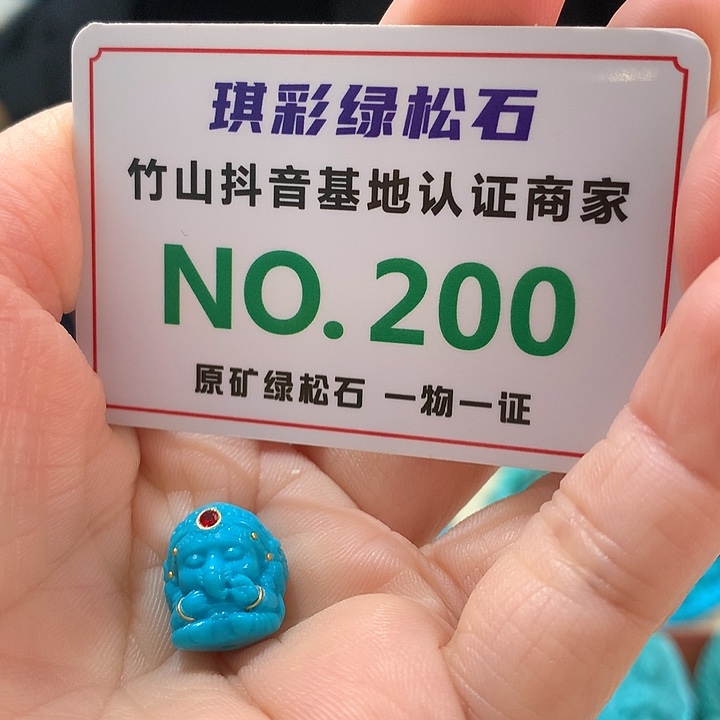 绿松石珠宝奇石未镶嵌