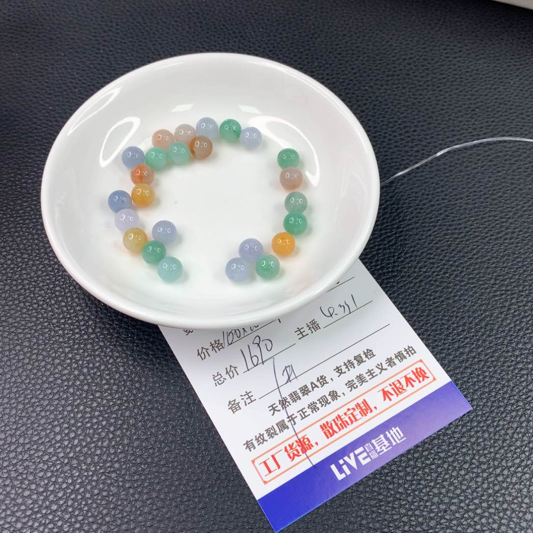 翡翠手链未镶嵌1****e翡翠散珠DIY多样性自发