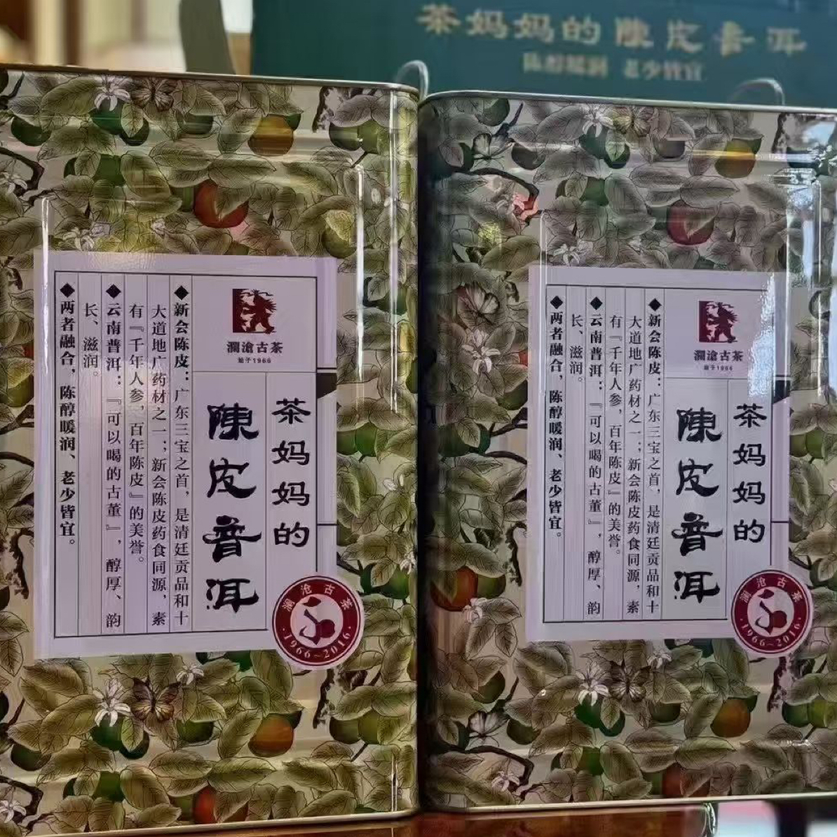 2016年小青柑大罐一件 专用链接