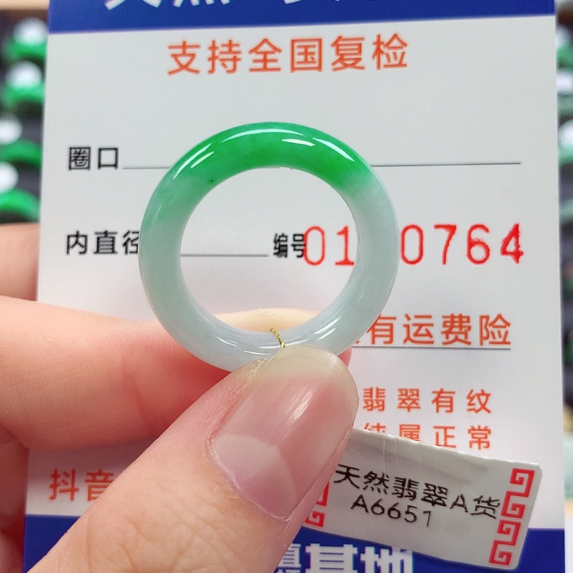 【闪购商品】未镶嵌戒指翡翠17/18号
