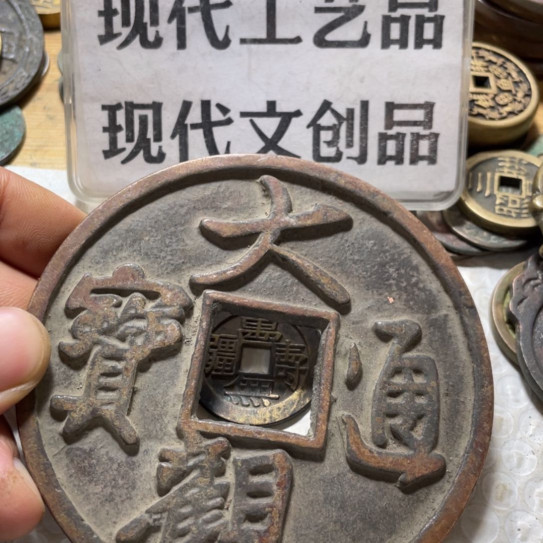 铜现代工艺品学习币