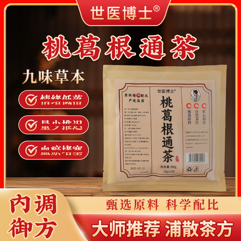 桃葛根通茶 甄选创新融合 自然滋养 柔和舒畅泡水喝 A3