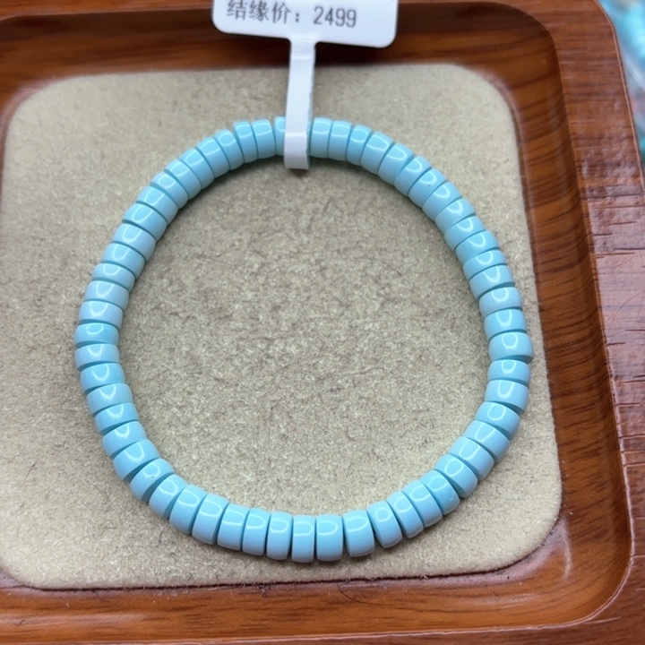 绿松石手链未镶嵌