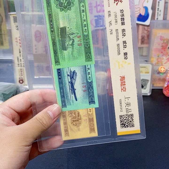 纸一二五分纪念钞