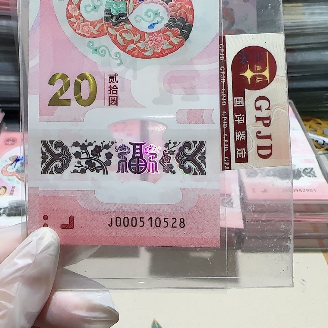 塑料000510528。。。。。。无3.4.7小司令