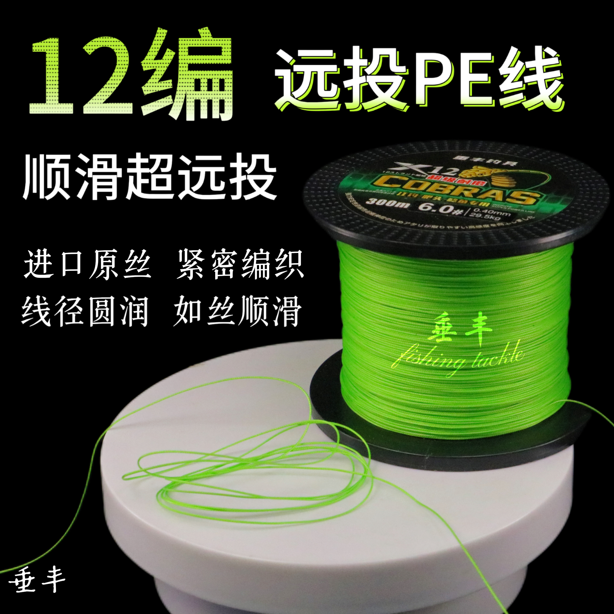 进口300米大力马主线专业路亚远投海钓矶钓鱼线大力马线主线双11
