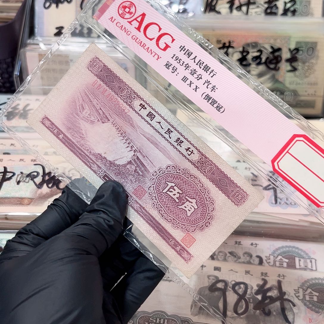 水坝五角中间豹流通品相