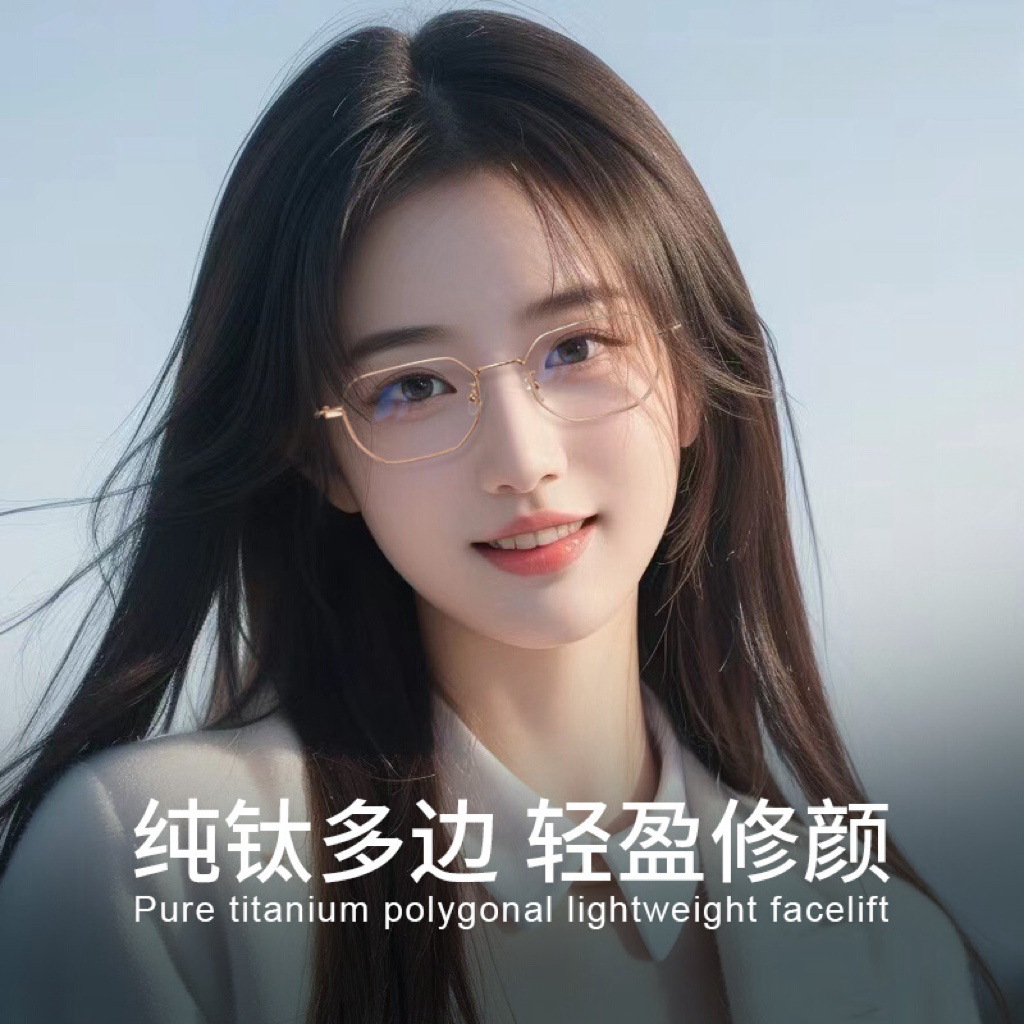铜合金亚克力项链超轻纯钛黑色近视眼镜框女款素颜神器专业高度数