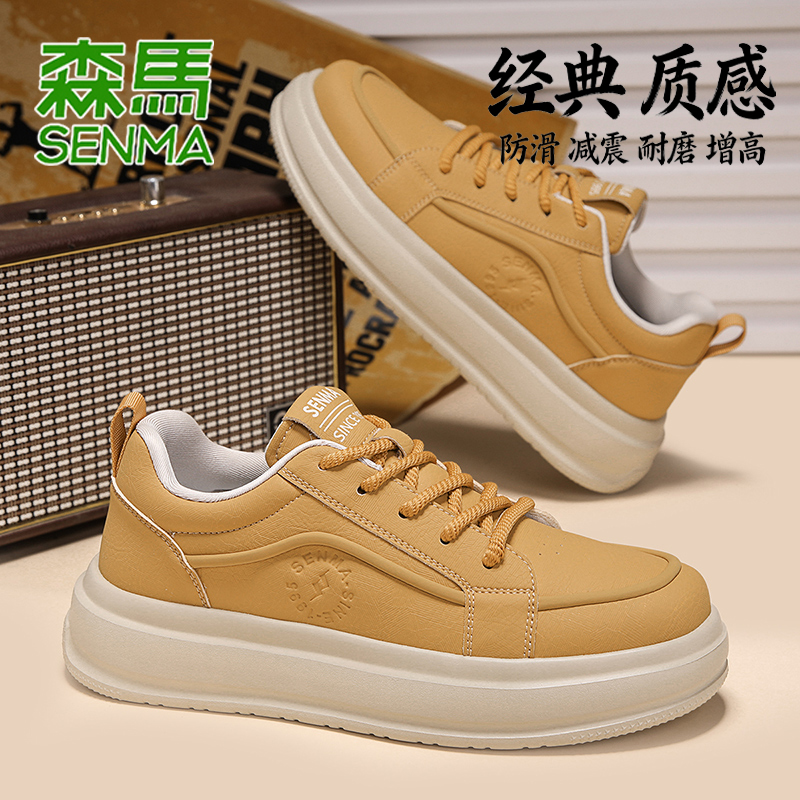森马2026新款春季透气轻便防滑耐磨百搭休闲鞋简约增高软底板鞋男