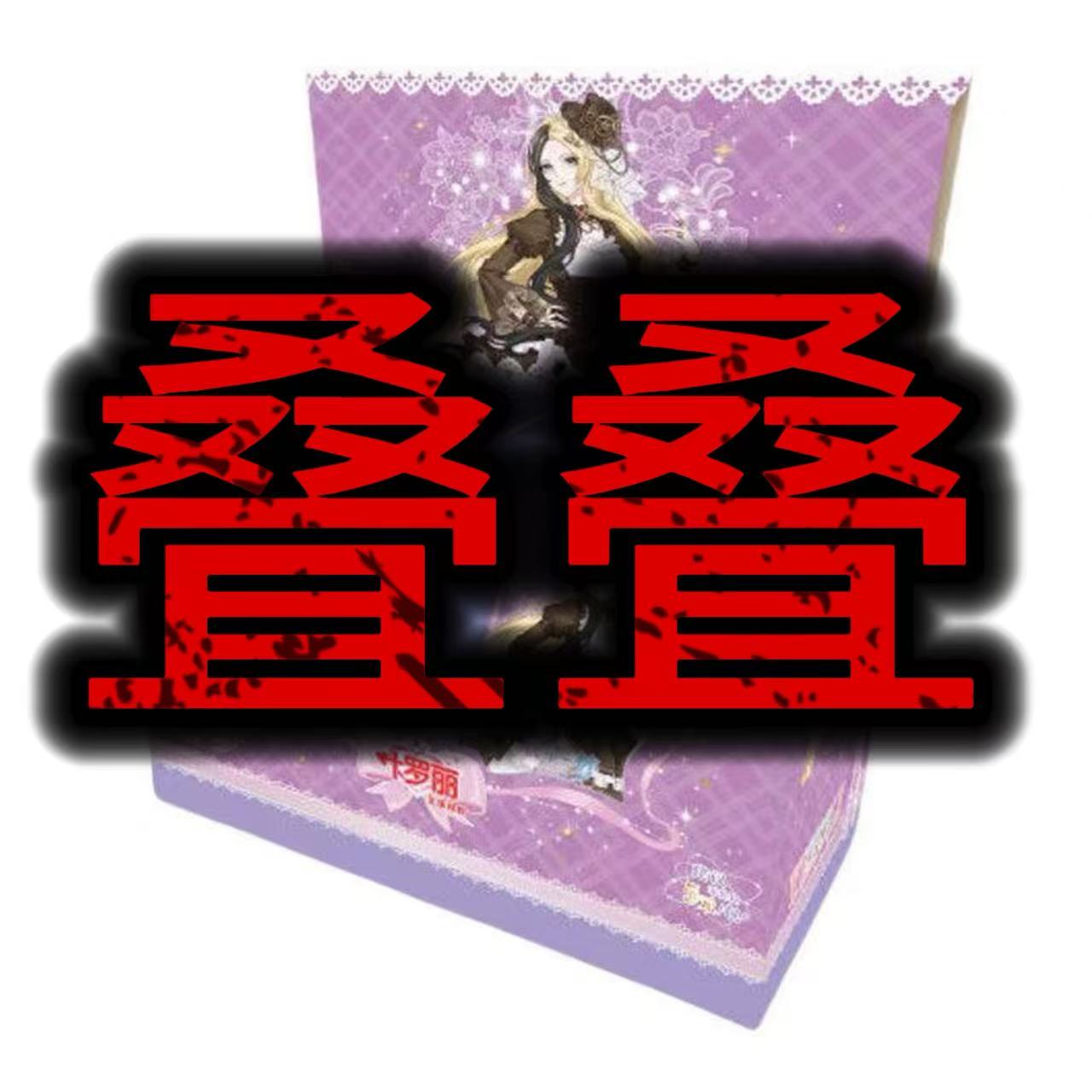 【魔法】晨星之梦第3弹卡游正版叶罗丽收藏卡牌盲盒