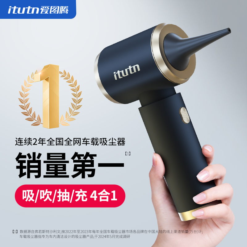 爱图腾车载吸尘器大吸力超强车用无线小型手持吹吸一体机两用汽车商品图