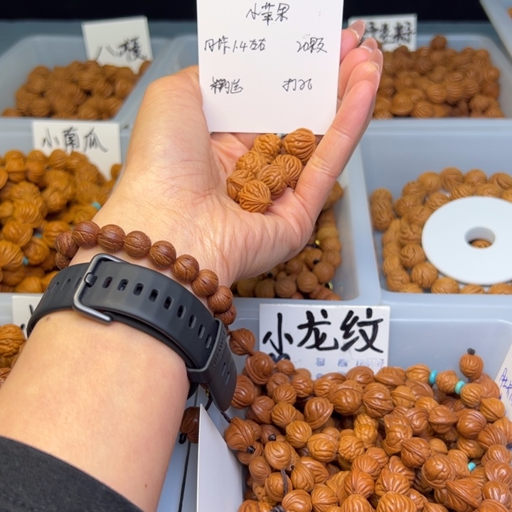 文玩核桃把件小苹果