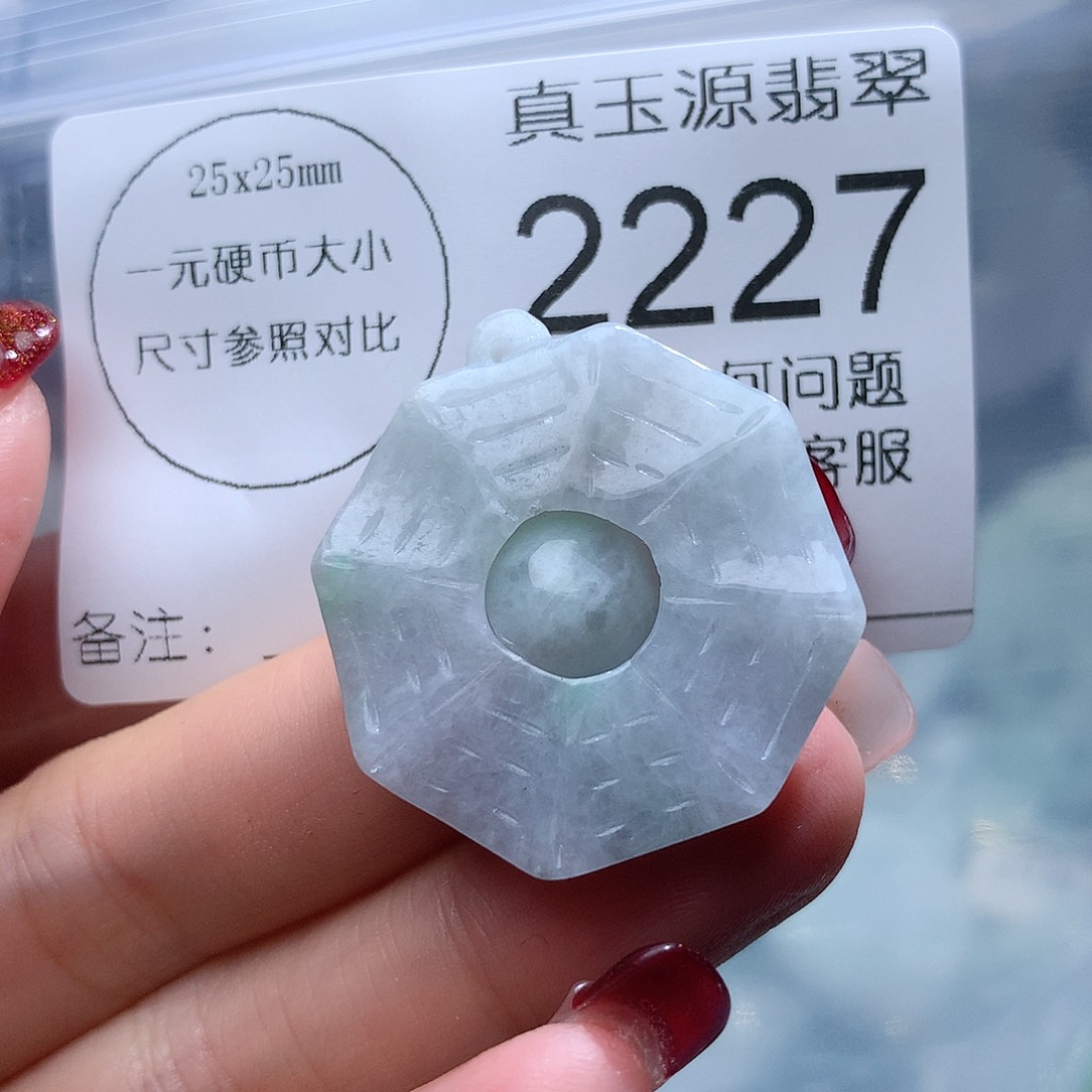 翡翠挂件未镶嵌2227。