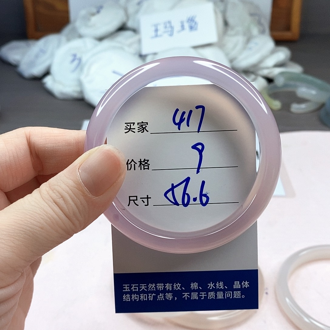 玛瑙/玉髓手镯未镶嵌417