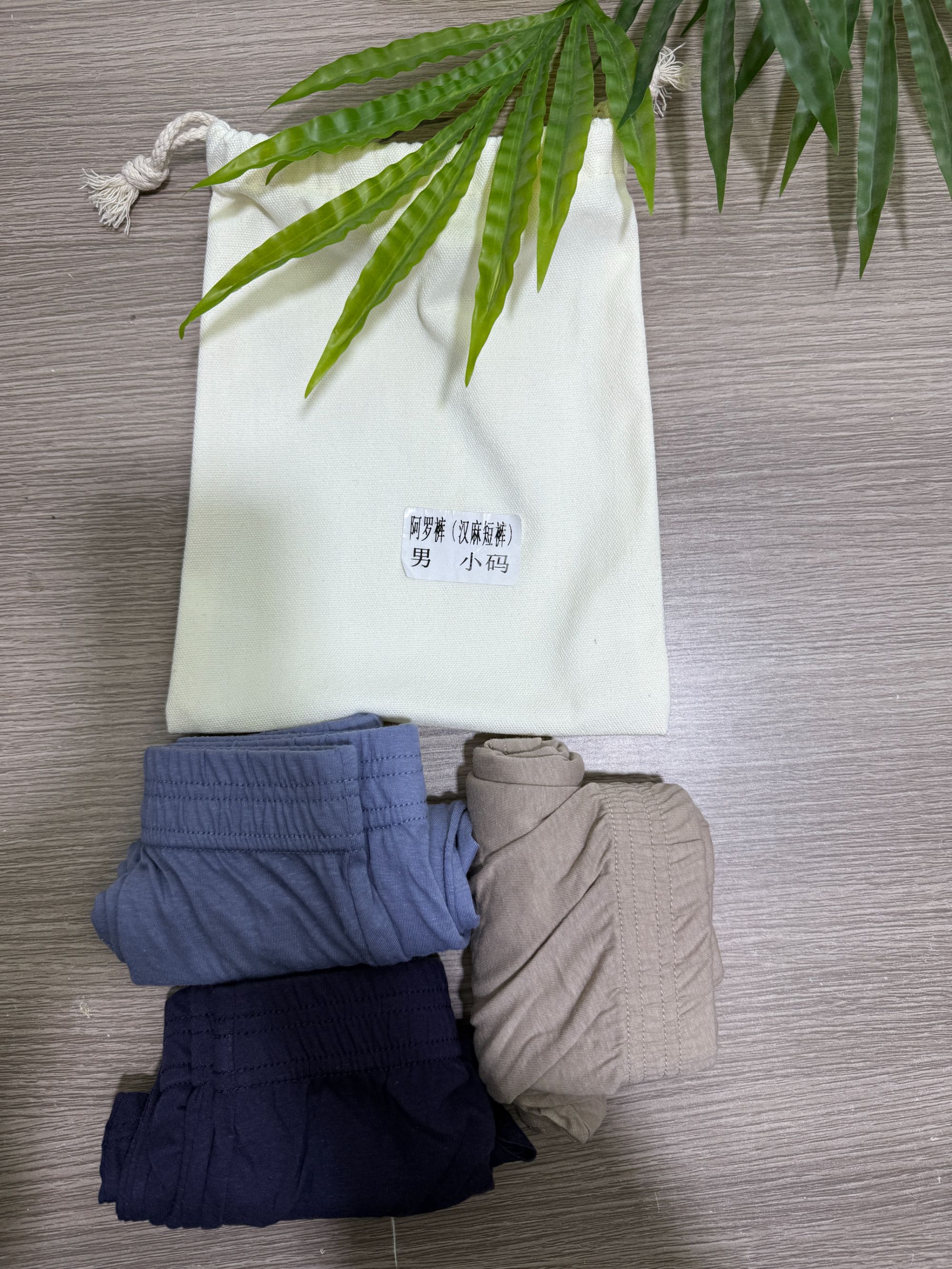 汉麻短裤（阿罗裤）男款