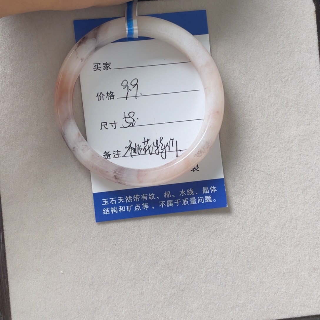 石英质玉未镶嵌手镯