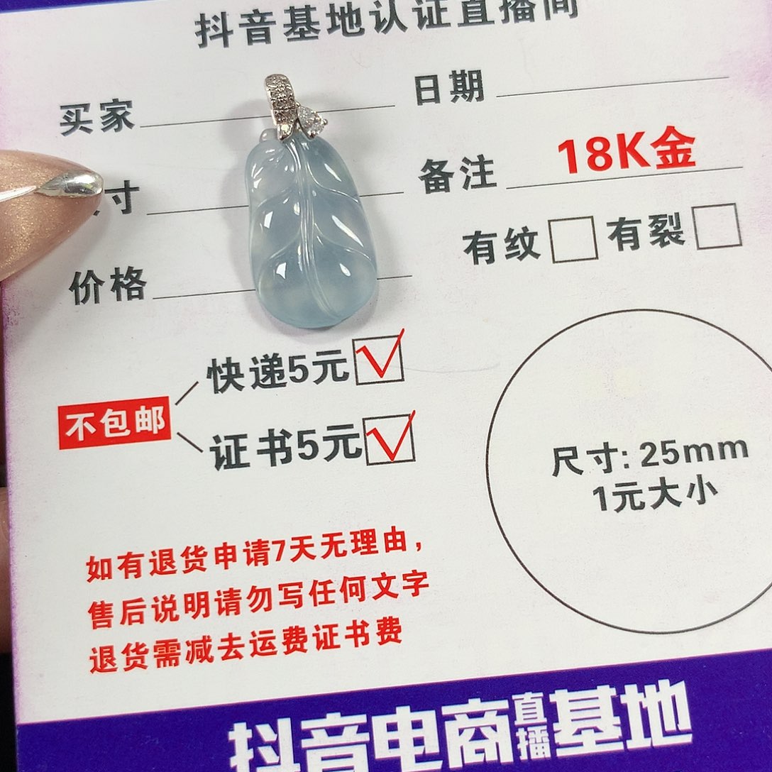 翡翠颈饰18K金镶嵌叶子吊坠