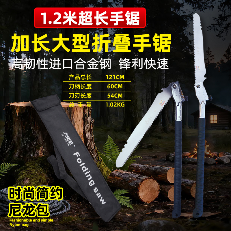 大佬苏特大折叠锯500加长折叠果树修枝园林锯子伐木锯树神器