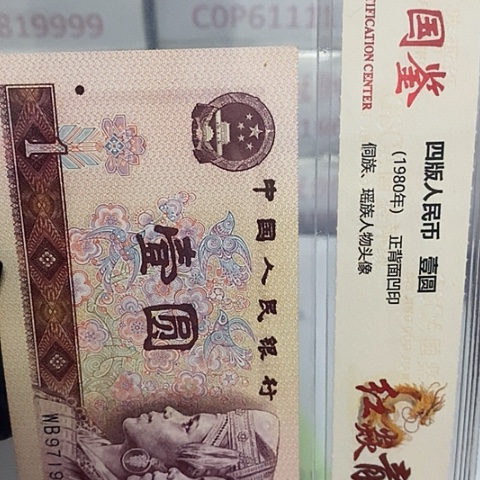 评级一元单张好好好NX111代4