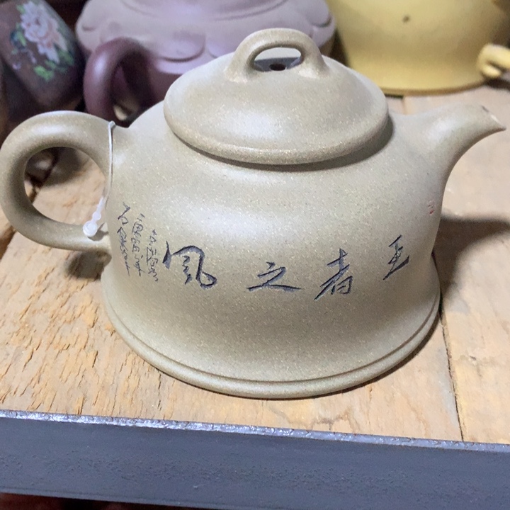 紫砂茶壶原矿手工143