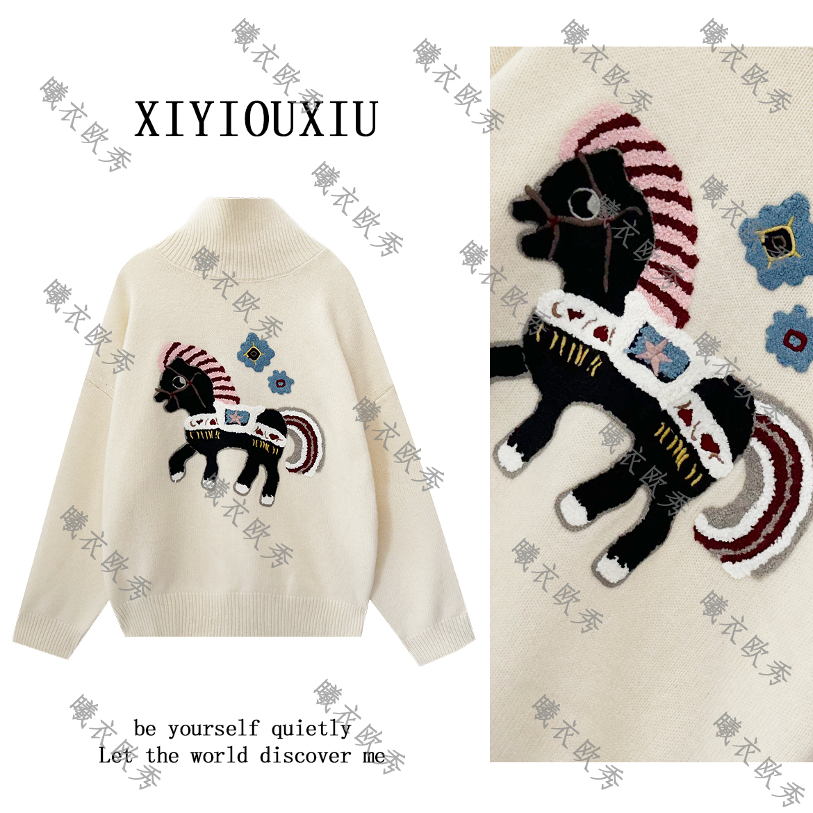 辰曦同款【马踏青云】创意款新中式针织刺绣高领毛衫