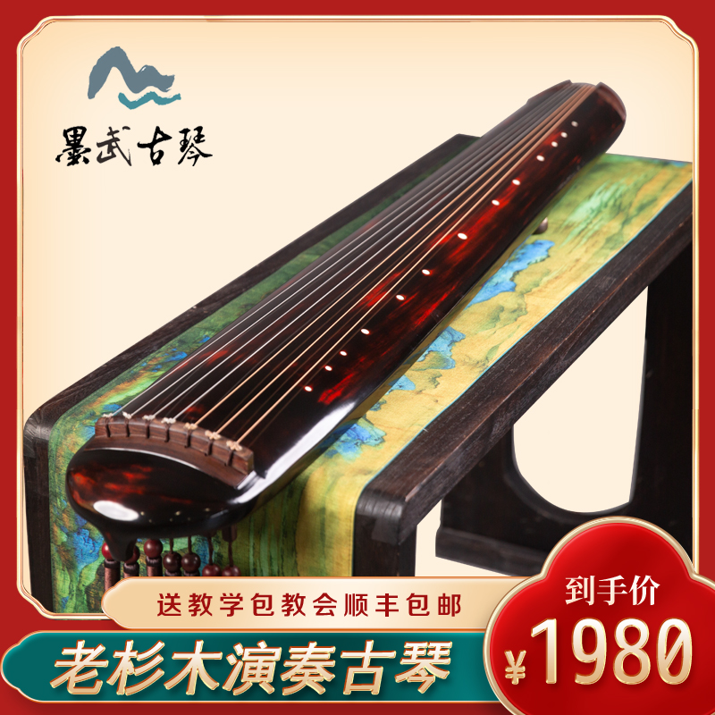 墨武古琴伏羲式混沌式老杉木古琴古琴厂家直销