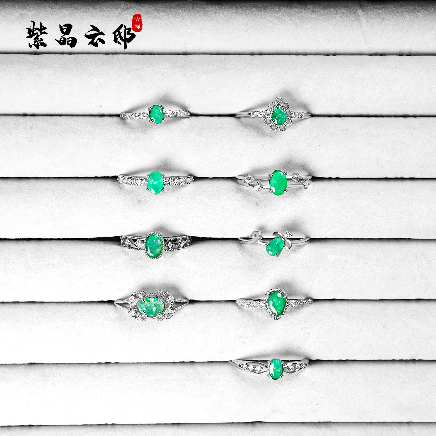 S25  祖母绿戒指 多样性发其一