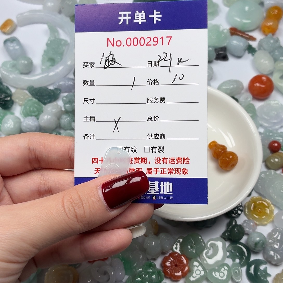 敏***)翡翠散珠hhhhhhhhhhh