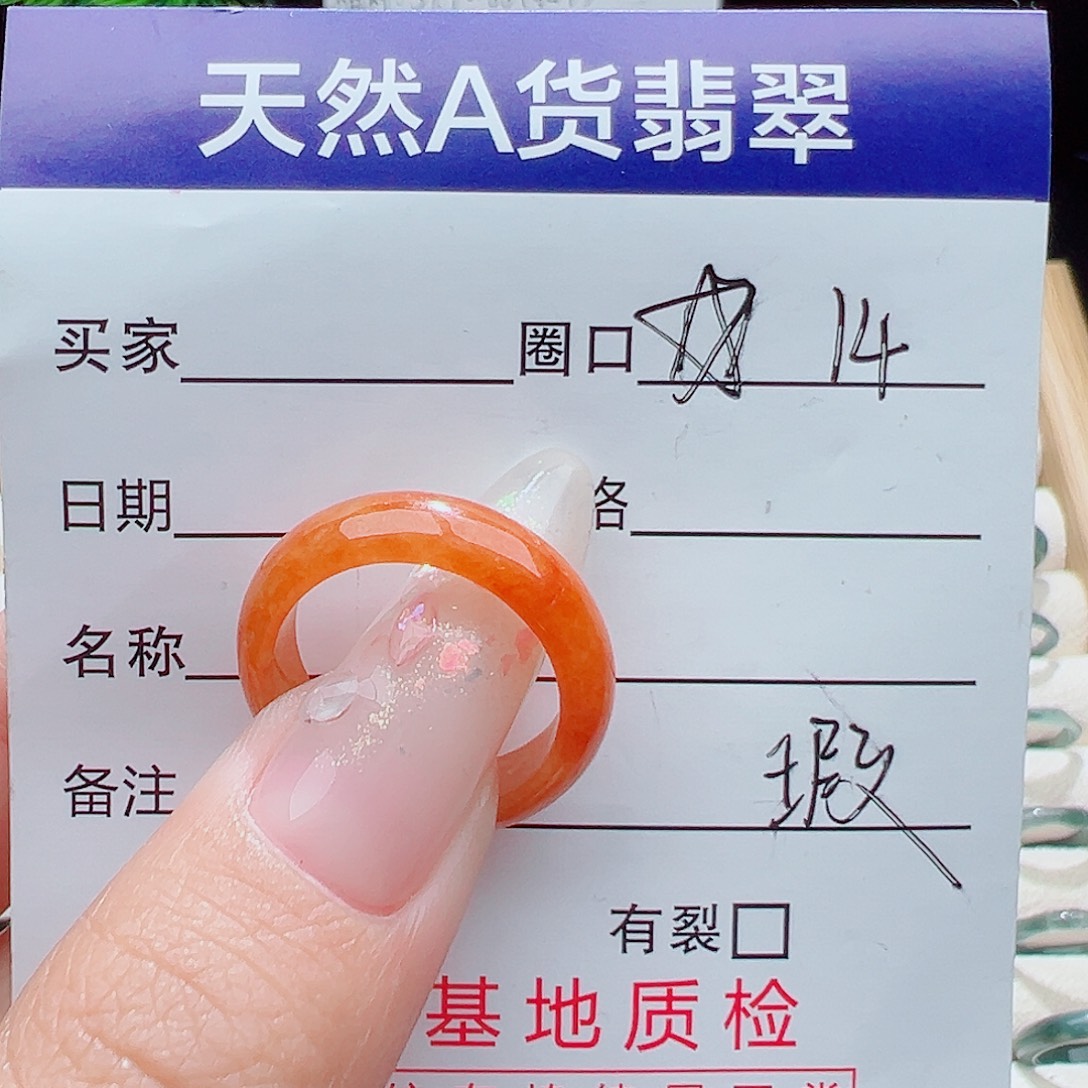 未镶嵌戒指翡翠天然
