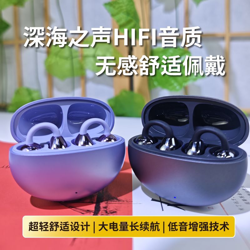 新款耳夹式蓝牙耳机无线中性私模源头工厂批发高音质2025新款
