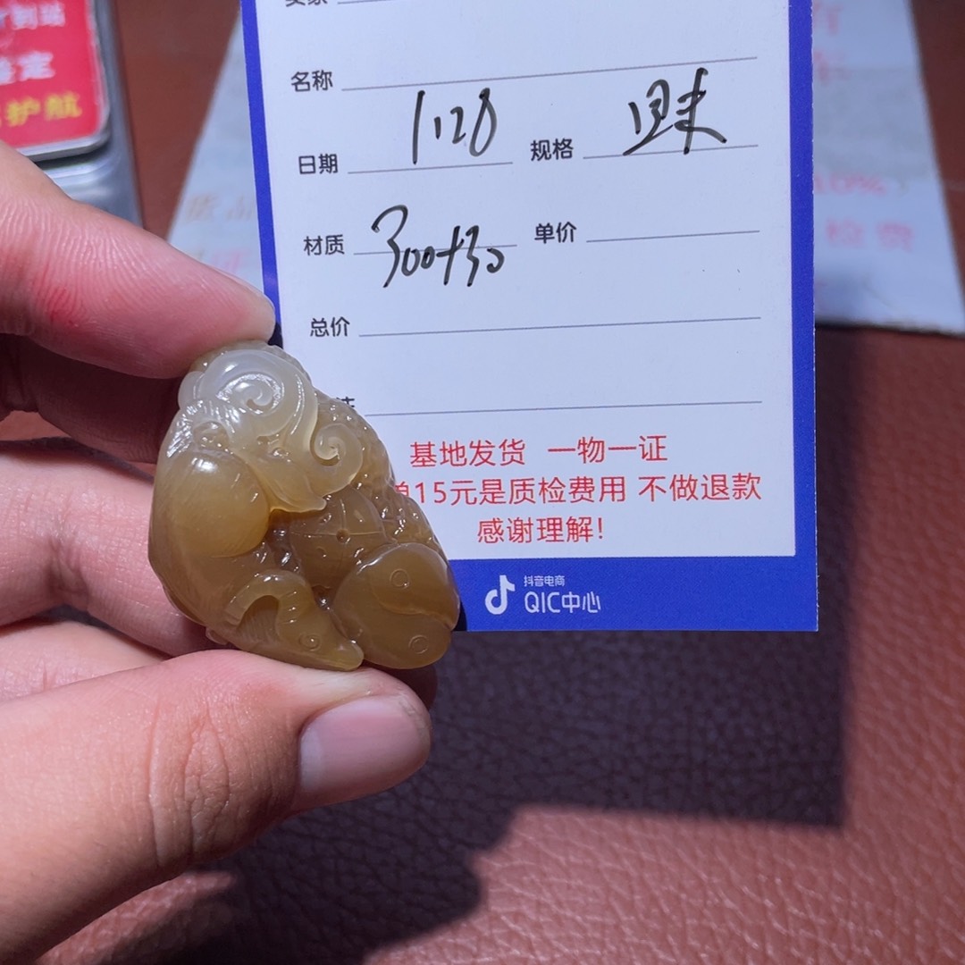 和田玉把件未镶嵌卡****C