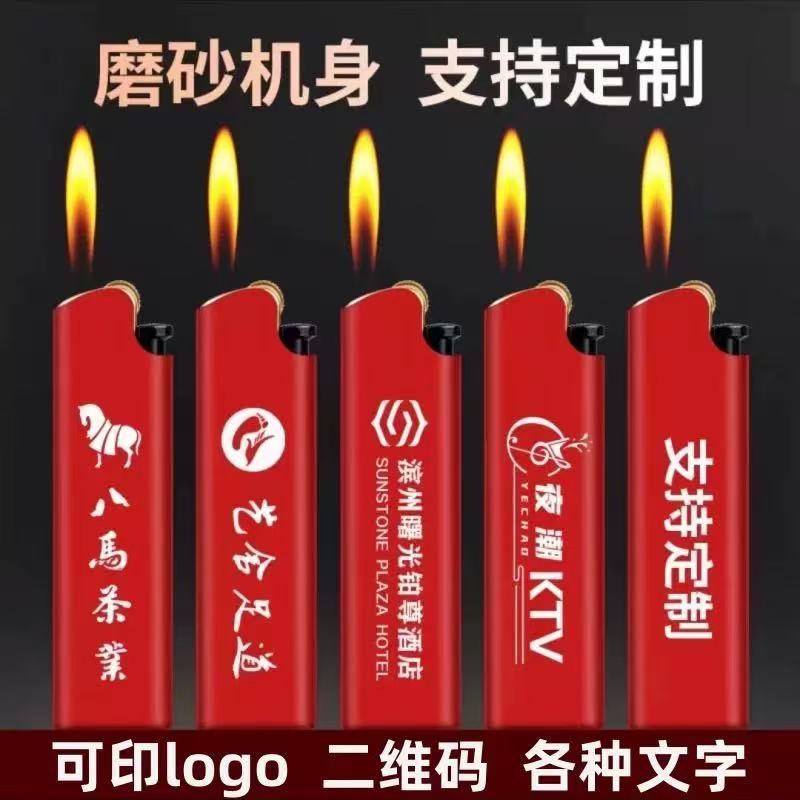 金属砂轮明火打火机定制印字批发高原可用免费定制公司名称