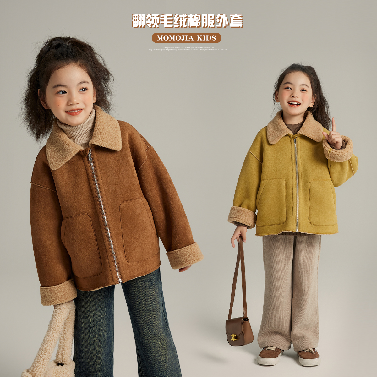 布丁哈鲁【冬日可可】2023儿童冬款加绒一体绒面外套G34CR039
