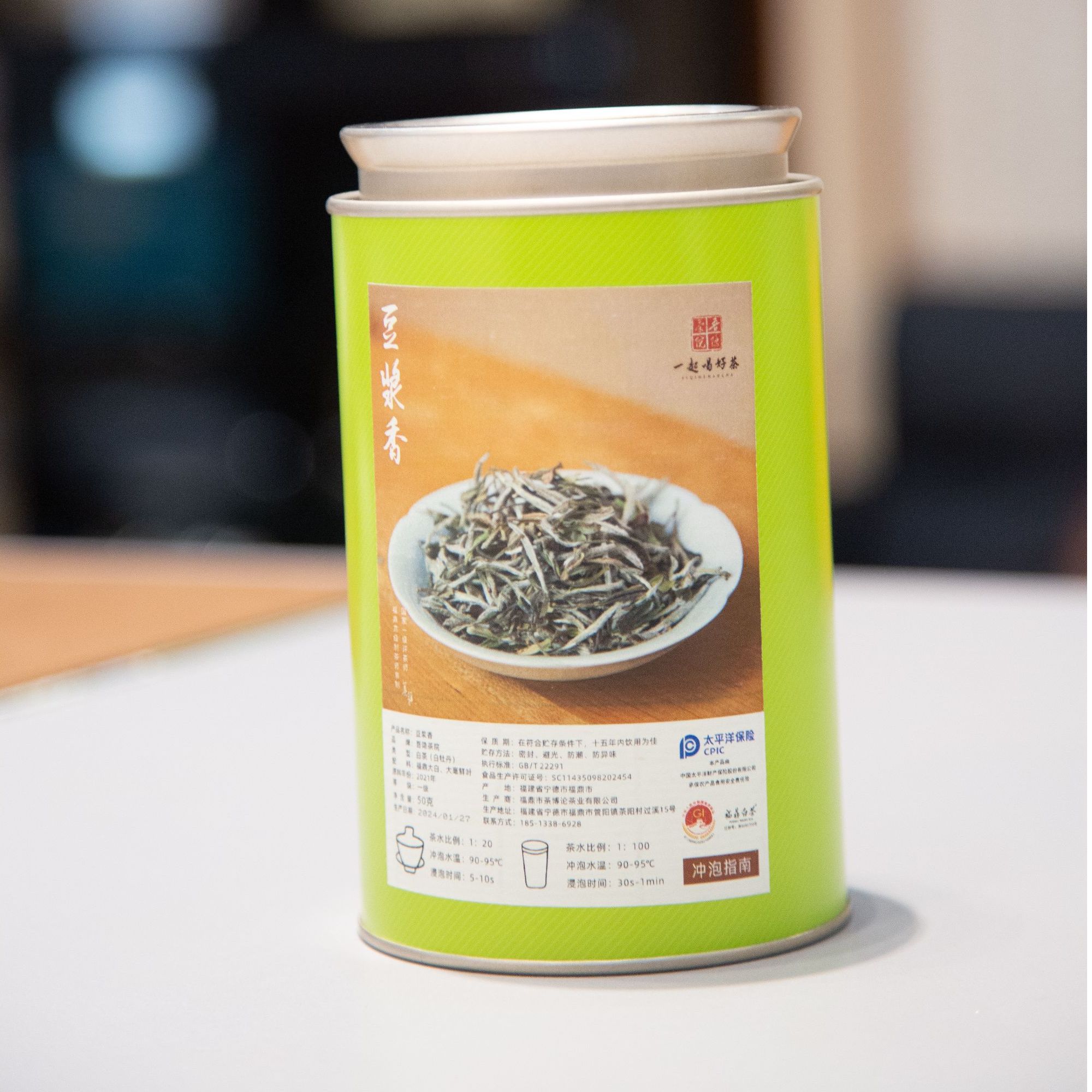 福鼎白茶豆浆香2021年一级白牡丹散茶