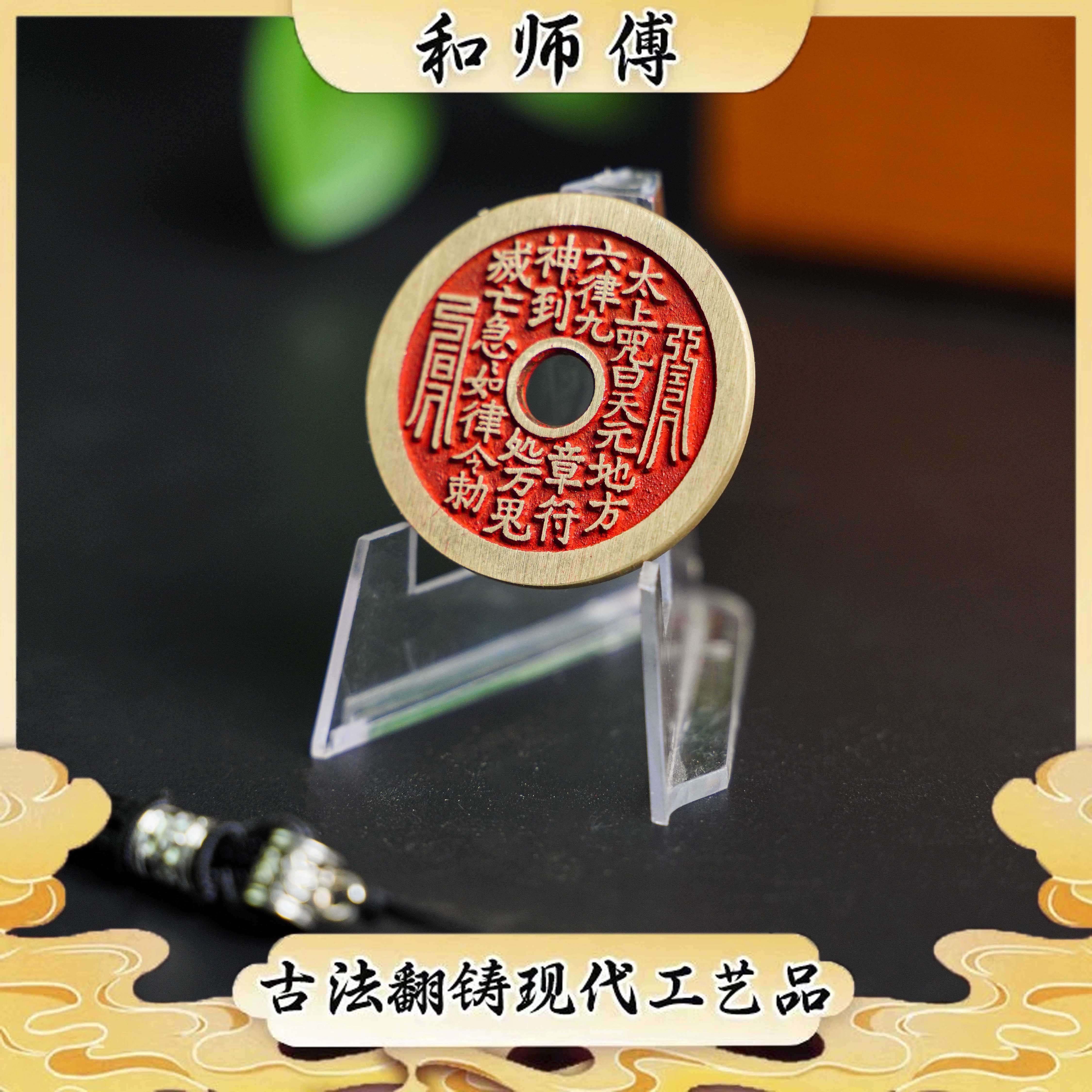 典藏款太上咒点砂款现代翻砂仿制工艺品